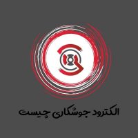 الکترود جوشکاری چیست