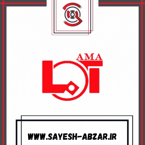 برند آما